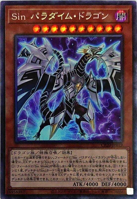 CP20-JP019 Sin 範氏龍 (雕鑽)