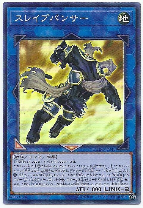 CHIM-JP046 奴隸豹 (亮面) 1010