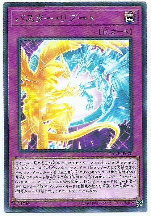 DANE-JP070 爆裂重啟 (銀字) 1008