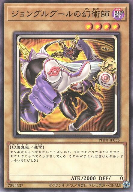 PHNI-JP035 約翰咕嚕咕魯的幻術師 (隱普) 1203