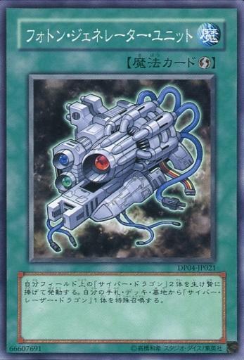 DP04-JP021 SOI-JP045 EE04-JP165 光子產生裝置 (普卡)
