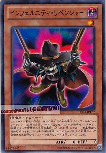 DE04-JP127　無限地獄復仇者　日文普卡 第六期復刻包2