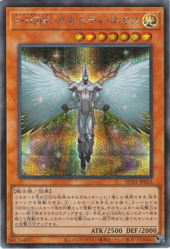 HC01-JP015 E HERO誠實新生人(半鑽) 初期傷*微白邊