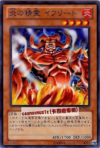 SD24-JP016 18TP-JP303 炎之精靈伊弗列特　日文普卡