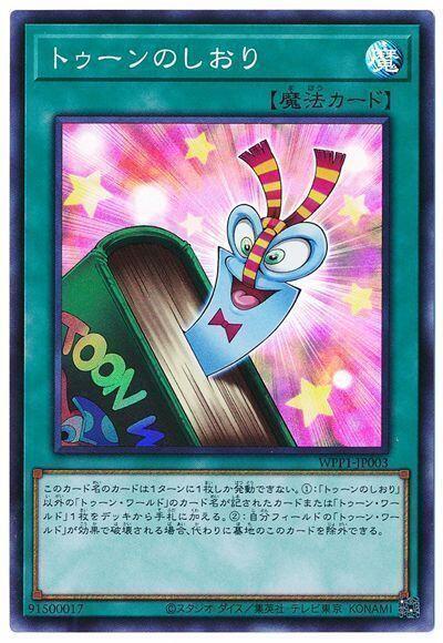 WPP1-JP003 卡通書籤 亮面