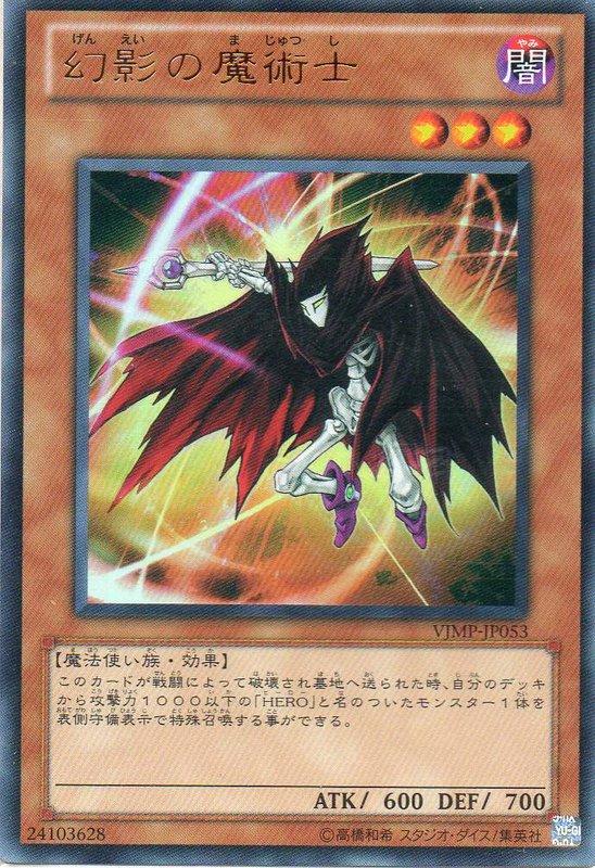 VJMP-JP053 幻影的魔術師 金亮