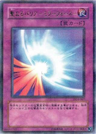 DL4-067 神聖彗星 反射力量 (金亮全鑽)