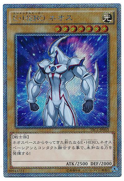 TRC1-JP003 E．HERO 新生人 (斜鑽)