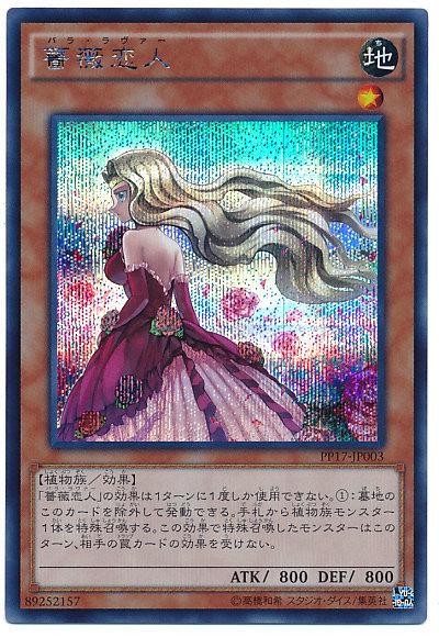 PP17-JP003 薔薇戀人( 半鑽)