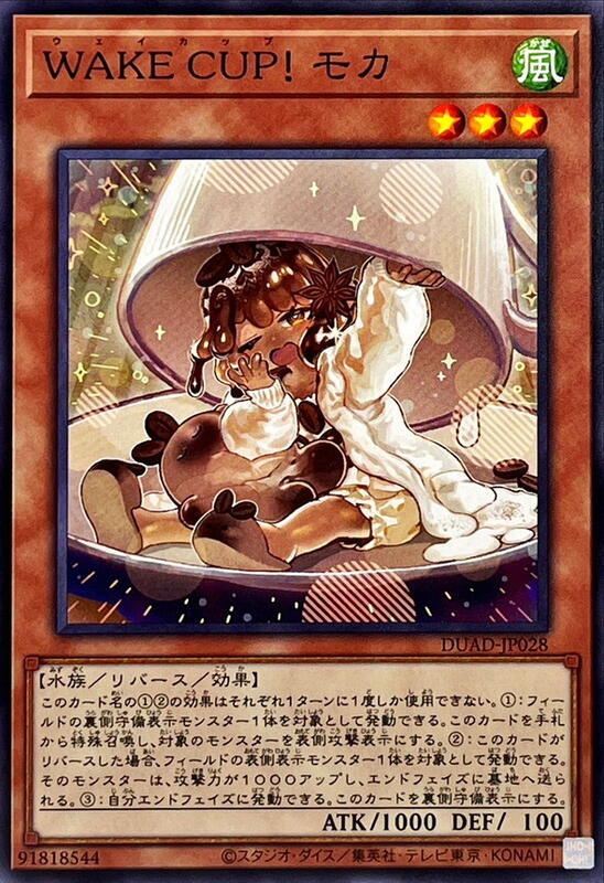 DUAD-JP028 Wake Cup! 摩卡 (隱普) 1301