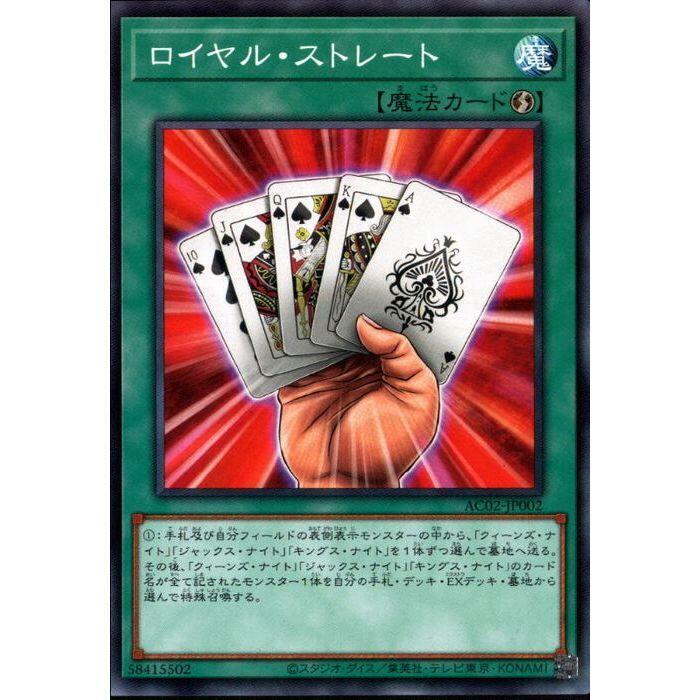AC02-JP002 皇家同花順 (普卡)