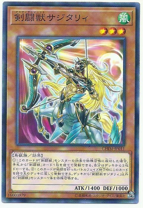 CHIM-JP011 劍鬥獸 射手 (普卡) 1010