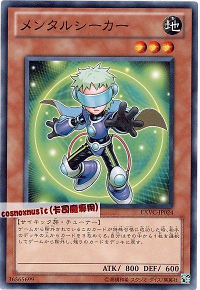 EXVC-JP024 心靈探索者 日文普卡 704
