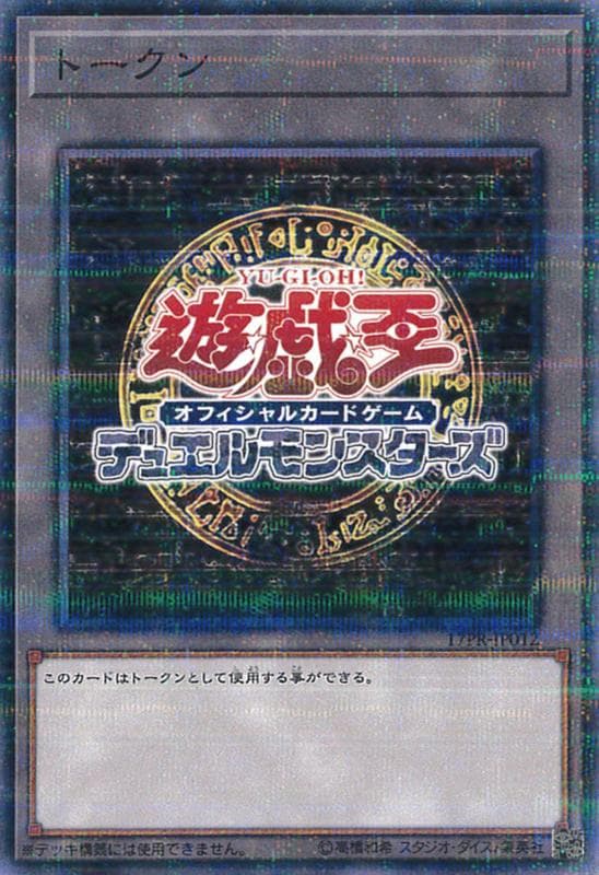 8PR-JP012 決鬥者慶典2018代幣 (普鑽)