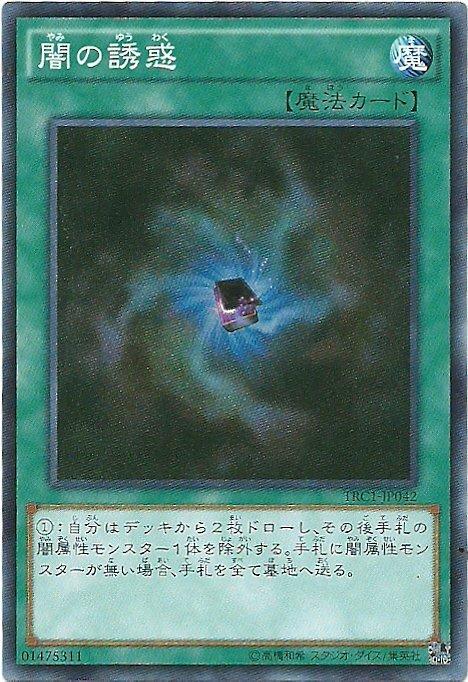 TRC1-JP042 闇的誘惑 闇抽闇之誘惑 亮面