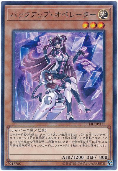 FLOD-JP003 備份運算者 (銀字) 1004