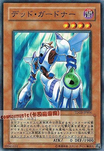 TDGS-JP004 死亡守衛 日文普卡 601