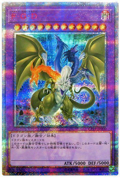日紙 CP19-JP000 FGD五帝龍 (20th紅鑽)