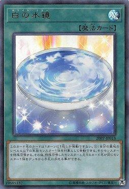 20PP-JP018 白之水鏡 (金亮)