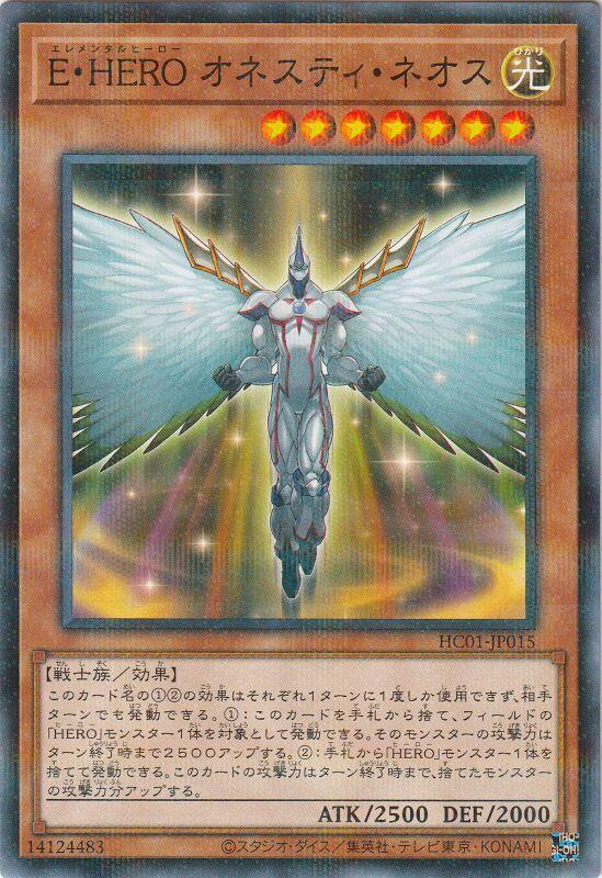 HC01-JP015 E HERO誠實新生人(普鑽)