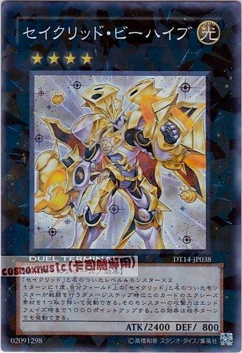 DT14-JP038 鬼宿星聖 日文亮面 DT14(機台卡)