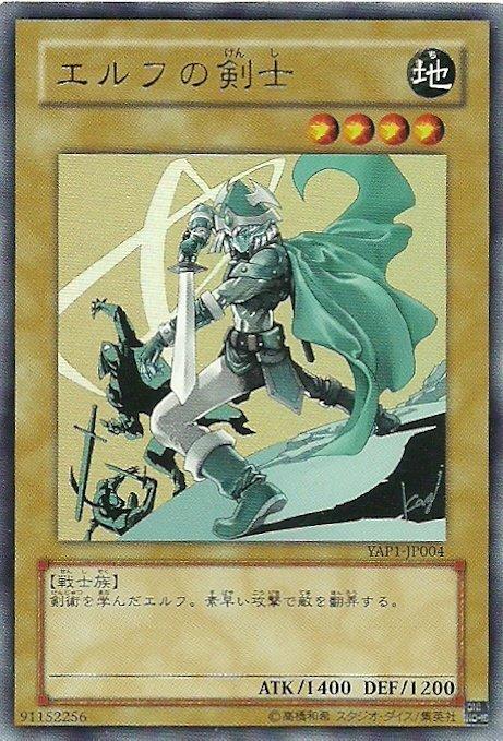 YAP1-JP004精靈劍士(金亮)