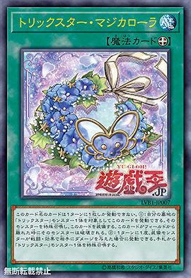 LVB1-JP007 花樣明星魔法花冠 (金亮)