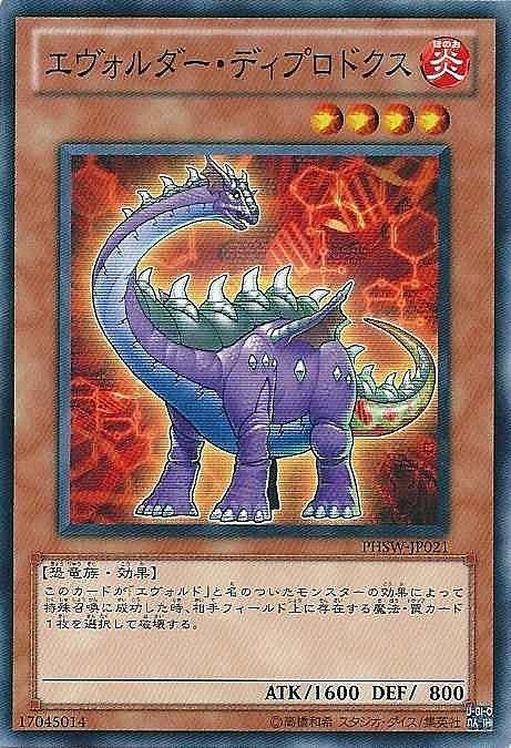 PHSW-JP021 進化龍 梁龍 日文普卡 706