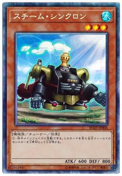 RC03-JP006 蒸氣同步者 (雕鑽) 搜:DE04-JP160