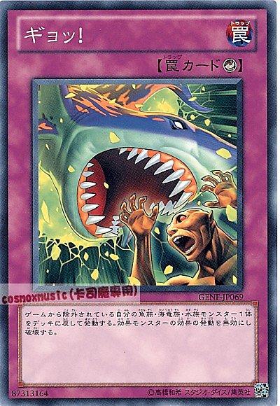 GENF-JP069 是魚！ 日文普卡 (705)世代之力GENF