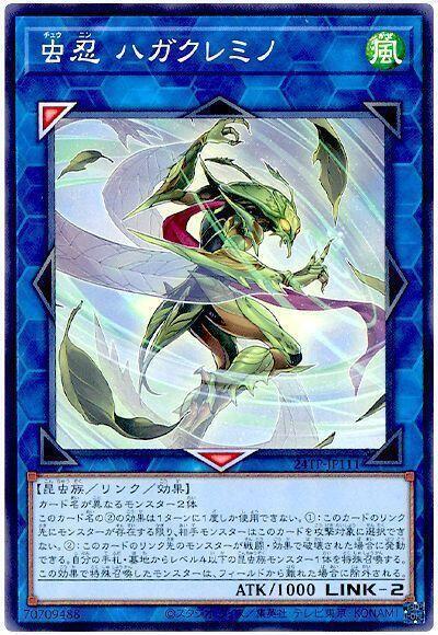 24TP-JP111 蟲忍 葉隱蓑 (普卡)