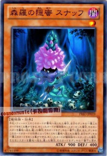 PRIO-JP019　森羅的隱蜜煙草　日文普卡 原始起源PRIO