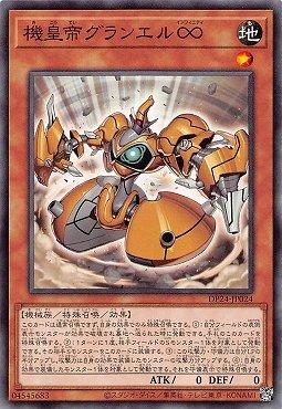 DP24-JP024 機皇帝 陸帝∞ (普卡)