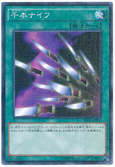 MB01-JP030 千本刀 (字紋粉鑽) 黃金禮盒