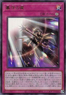 DP27-JP025 墓守的陷阱 (金亮)