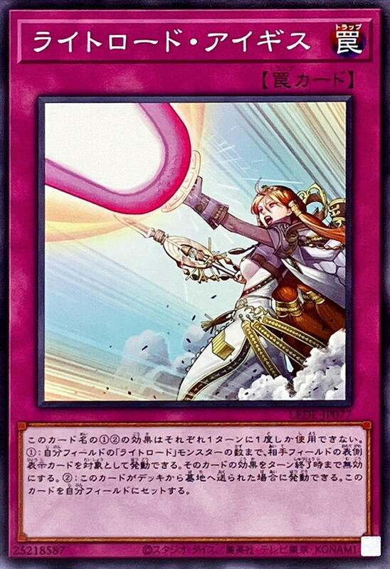 LEDE-JP077 光道神盾 (普卡)1204