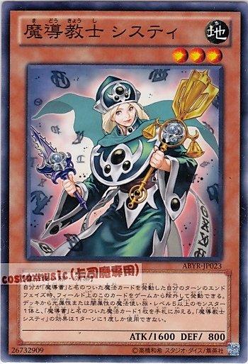 ABYR-JP023 魔導教士 正義希斯緹 日文普卡 (802)深淵崛起ABYR