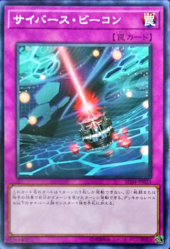 SD34-JP033 電子界信標 (普卡)