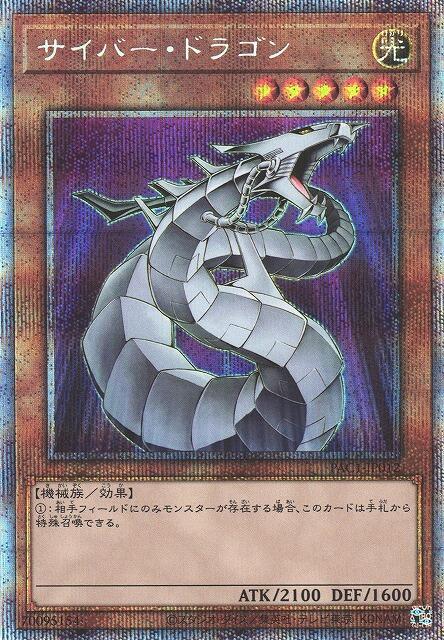 PAC1-JP012 電子龍 (白鑽/銀鑽/稜鑽)