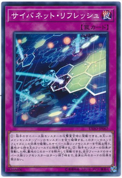 EXFO-JP067 網際刷新 (普卡) 1003