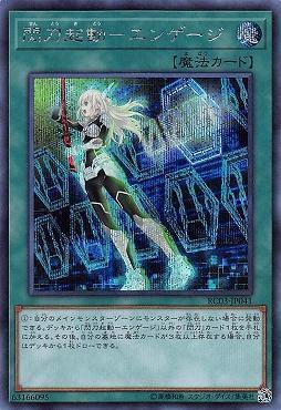 RC03-JP041 閃刀起動-交戰姿態 (半鑽)