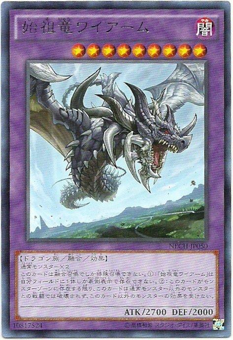 NECH-JP050 始祖龍 日文(銀字) 902