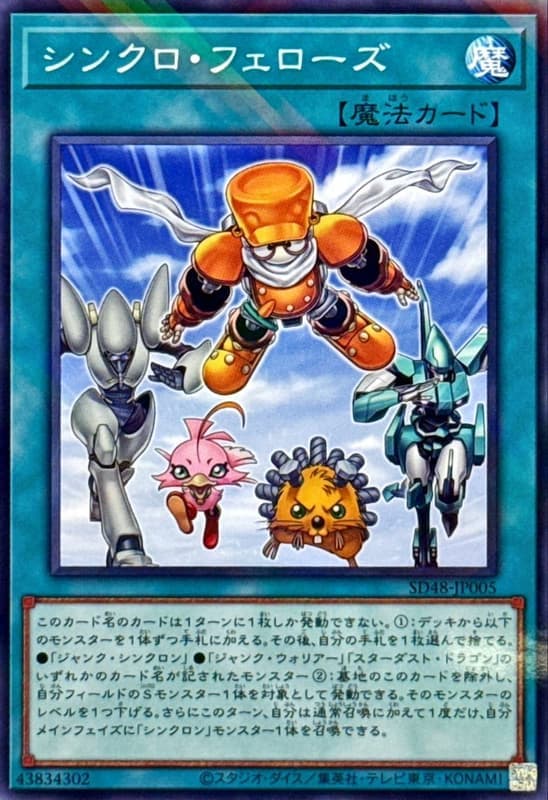 SD48-JP005 同步同伴 (普鑽)