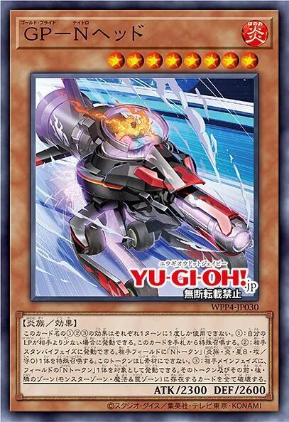 WPP4-JP030 黃金驕傲 硝化頭 (普卡)