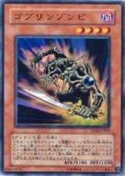 SD12-JP006 僵屍哥布林