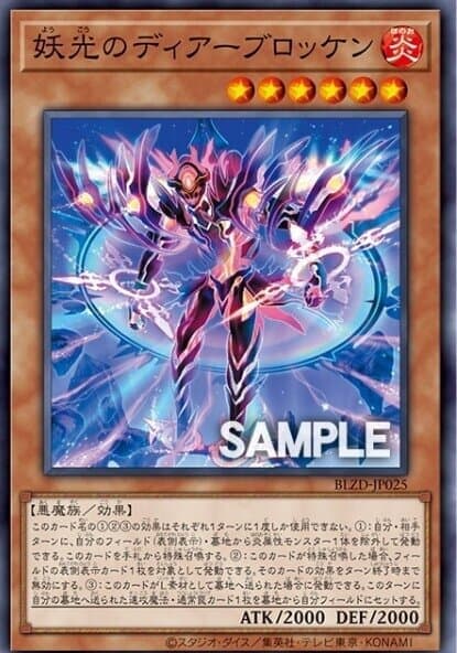 BLZD-JP025 妖光的鹿角布羅肯 (普卡) 1304