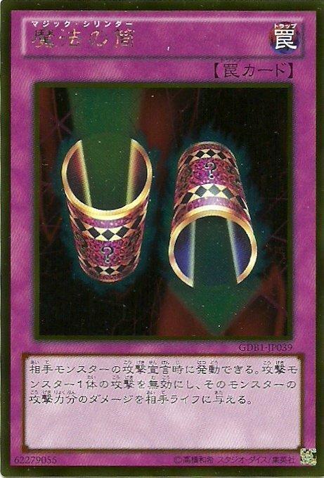 GDB1-JP039 GS02-JP019 魔法筒 日文黃金 黃金復刻包