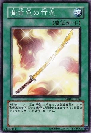 LODT-JP062 金黃色的竹刀 隱普