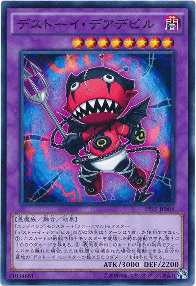 PP19-JP005 魔玩具無懼魔鬼 (普卡)