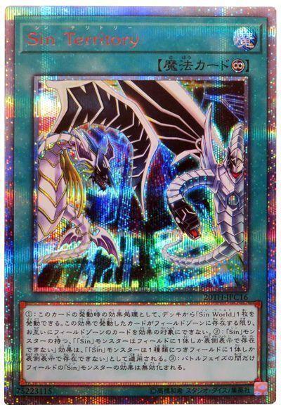 20TH-JPC16 Sin territory 紅鑽